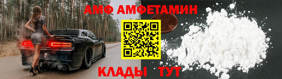 Амфетамин VHQ Морозовск