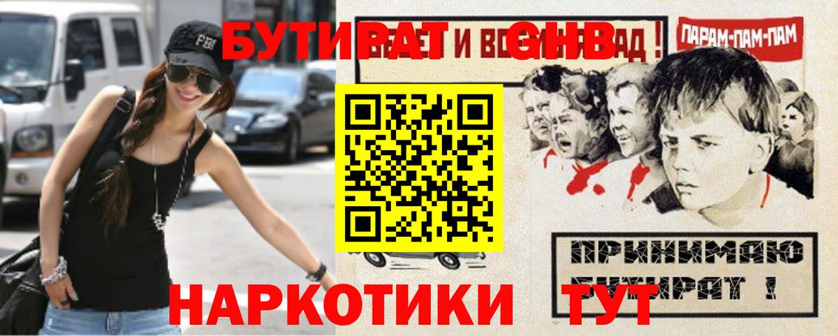 БУТИРАТ оксана  Вход с VPN  Морозовск 