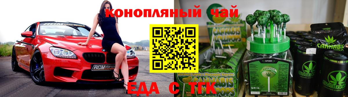 Печенье с ТГК конопля  Вход с VPN  Морозовск 