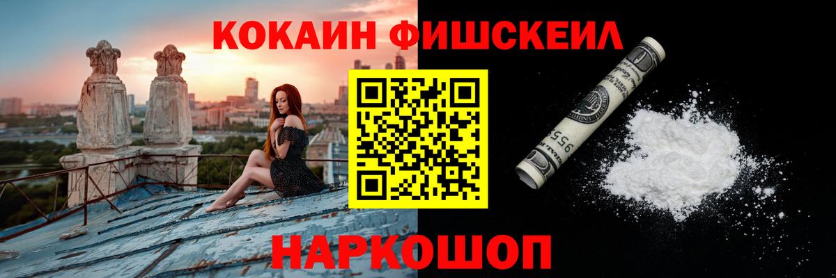 COCAIN VHQ Морозовск