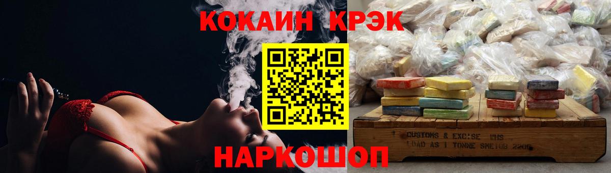 Cocaine  COCAIN VHQ  Вход с VPN  Морозовск 