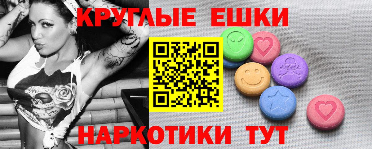 ЭКСТАЗИ  Вход с VPN  Морозовск  ЭКСТАЗИ Philipp Plein  ЭКСТАЗИ 280 MDMA 