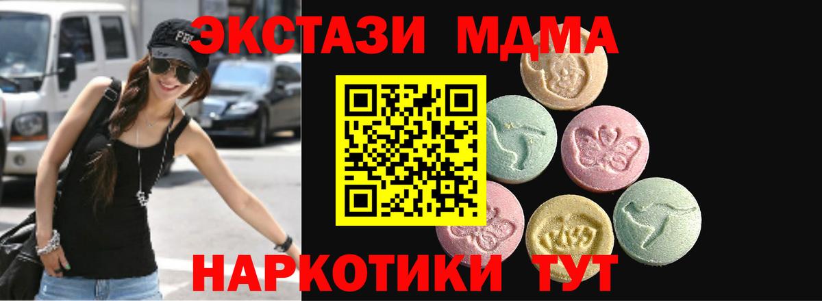Экстази круглые Морозовск