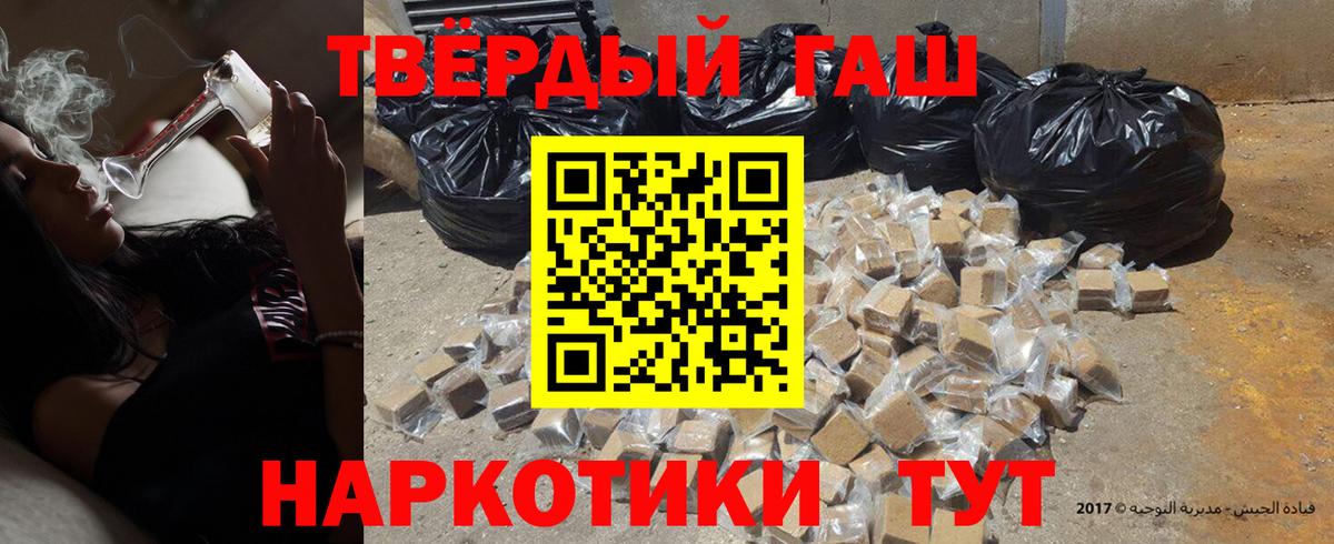 Гашиш VHQ  ГАШ  Морозовск  Вход с VPN  Гашиш индика сатива 