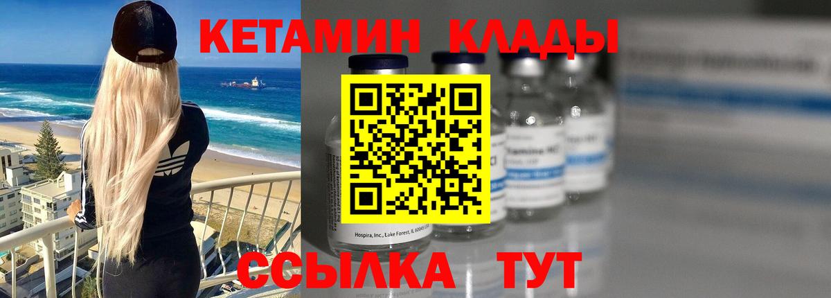 Морозовск  Кетамин ketamine  КЕТАМИН ketamine  Вход с VPN 
