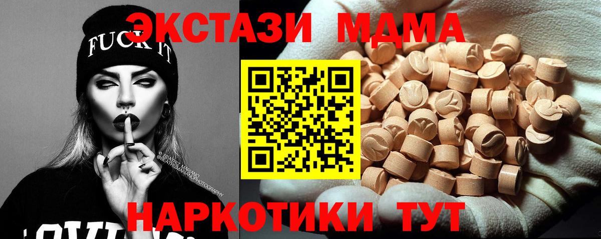 MDMA Molly  Вход с VPN  Морозовск  MDMA crystal 