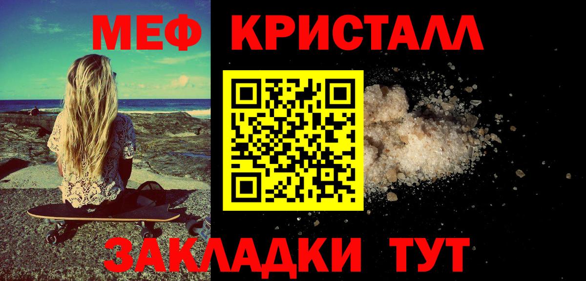 Меф мука Морозовск