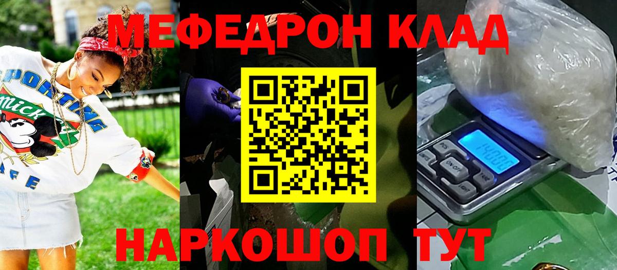 МЯУ-МЯУ кристаллы  Вход с VPN  Морозовск  Меф  МЕФ VHQ 