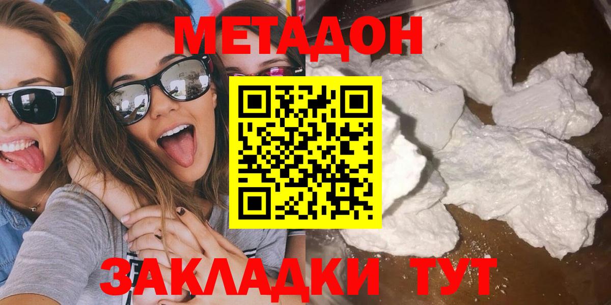   рабочий сайт  Вход с VPN  Метадон methadone  даркнет формула  МЕТАДОН VHQ  Морозовск 