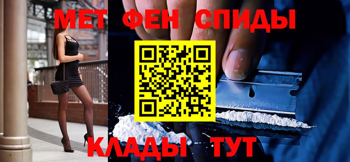Метамфетамин винт  Вход с VPN  Морозовск 