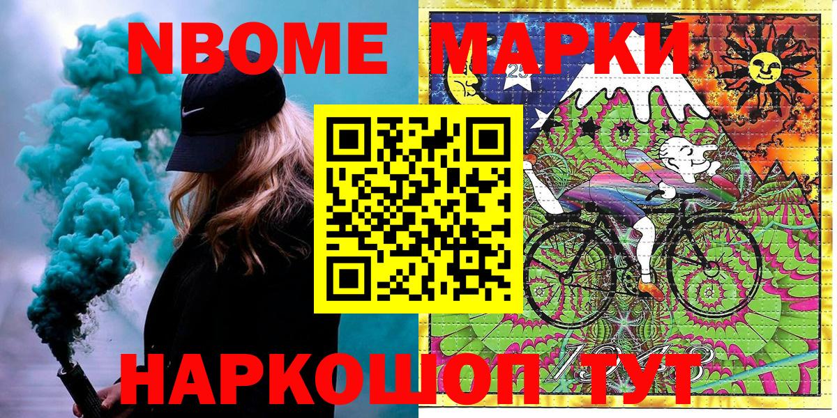 Марки N-bome 1500мкг  Вход с VPN  Морозовск 