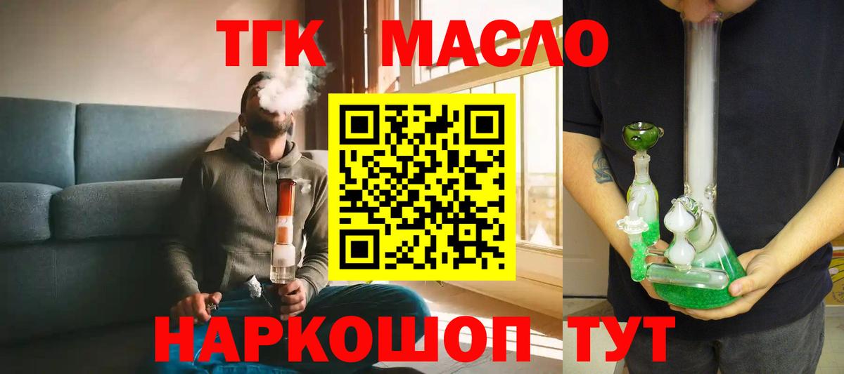 ТГК Wax Морозовск