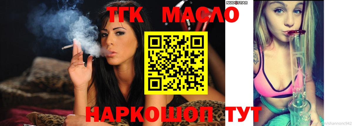 гидра ТОР  Дистиллят ТГК жижа  Вход с VPN  Морозовск 