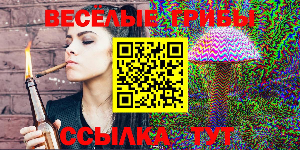 Псилоцибиновые грибы мухоморы Морозовск