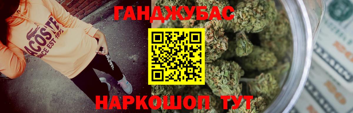 Бошки Шишки SATIVA & INDICA  Вход с VPN  Марихуана конопля  Морозовск 